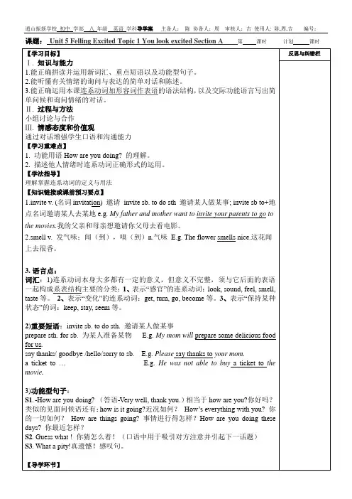仁爱英语八年级下册导学案U5T1SA