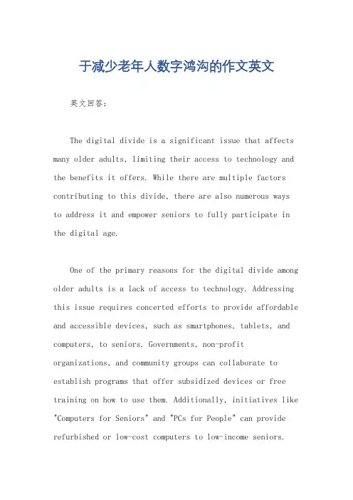 于减少老年人数字鸿沟的作文英文