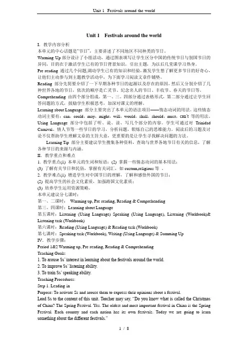 Unit-1--Festivals-around-the-world