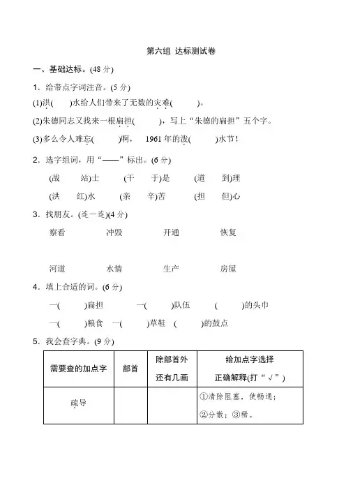 最新人教统编版二年级语文上册第六单元练习题