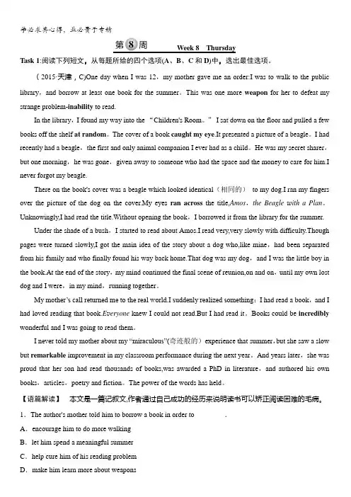 2018版高考英语(江苏专用译林)大一轮复习教师用书：真题研练Week8 Thursday含解析