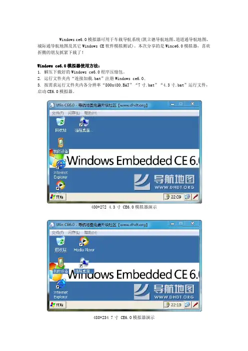 winCE5.0   6.0使用教程