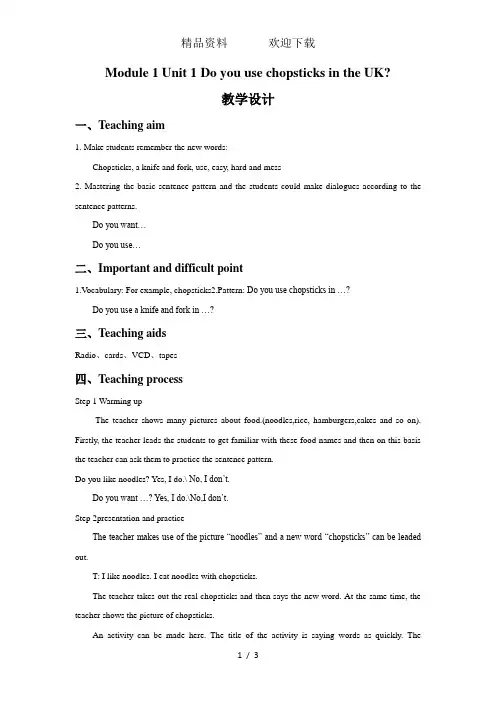 三年级上册英语教案Module1Unit1DoyouusechopsticksintheUK外研社