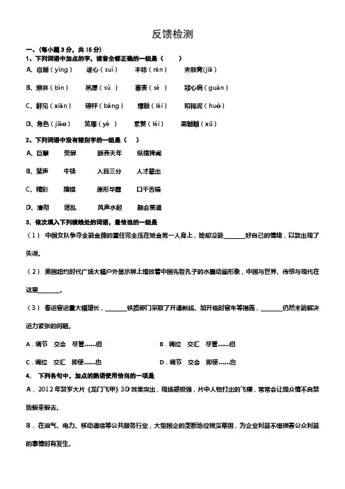 限时训练(50分钟)2