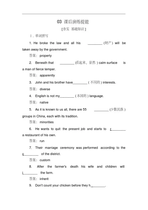 外研版高中英语选修七同步检测：Module5EthnicCulture5-1(附答案)