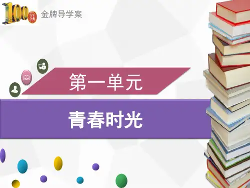 (导学案)七年级道德与法治下册：2.2    青春萌动