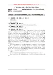 广东财经大学2018年考研复试自命题-.管理学理论与实践