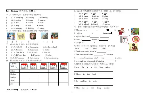 pep五年级下册英语期末测试卷及答案2017.docx