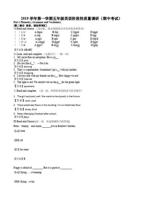 2017-2018学年上海市学第一学期五年级英语期中质量调研 牛津上海版(含答案)