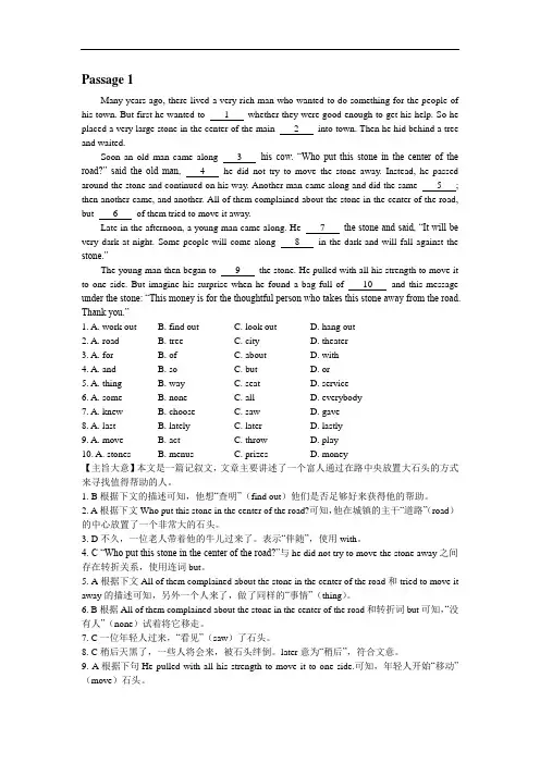 2019中考英语冲刺增分练(呼和浩特专用版)：呼和浩特英语完形填空15篇