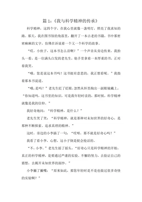 小学六年级高分作文二十篇