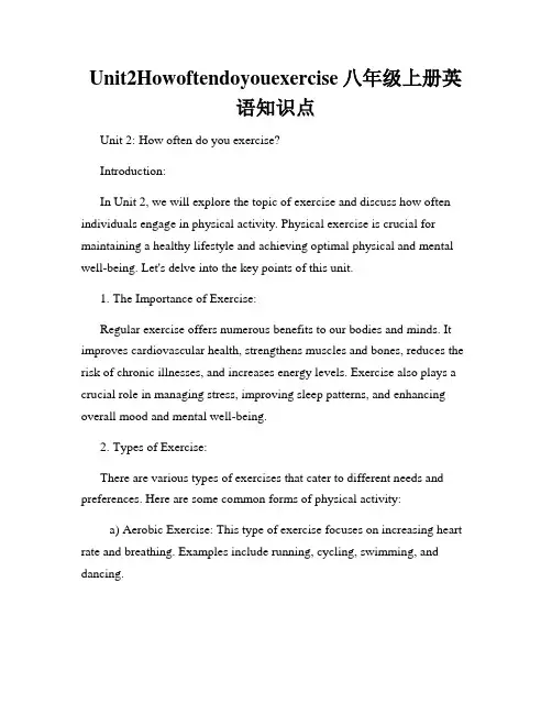 Unit2Howoftendoyouexercise八年级上册英语知识点