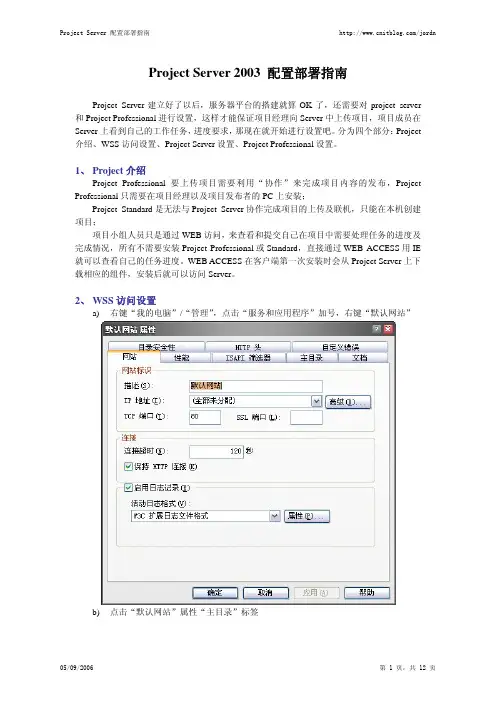 PJsvr_Config