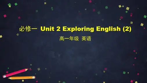 外研版高一英语必修一 Unit 2 Exploring English(2)