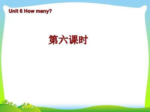 pep人教三年级英语下册 Unit 6 How many 第6课时 优质课件 .ppt