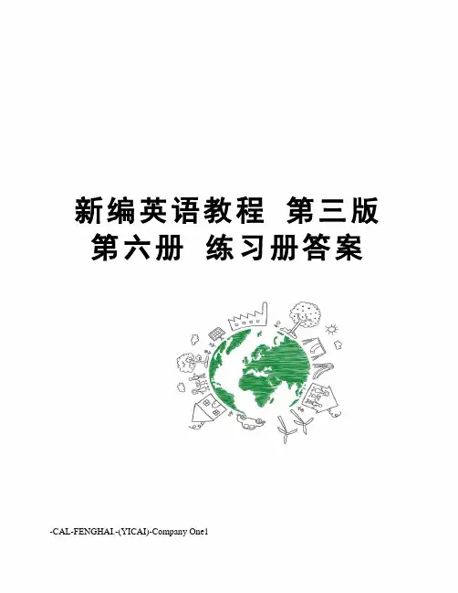 新编英语教程第三版第六册练习册答案