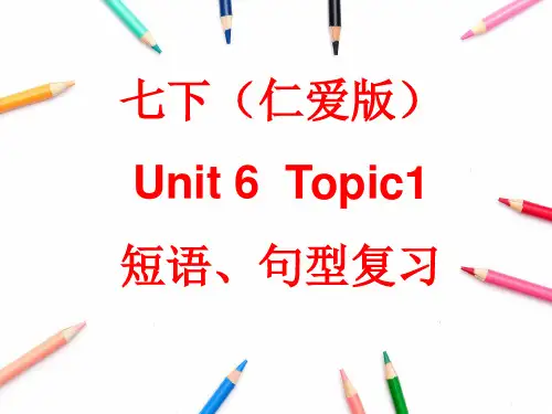 2022-2023学年第二学期仁爱英语七年级下册Unit6复习课