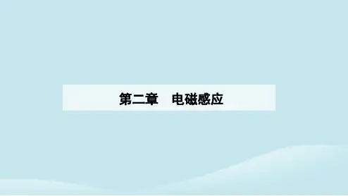 新教材2023高中物理第二章电磁感应2.2法拉第电磁感应定律课件新人教版选择性必修第二册