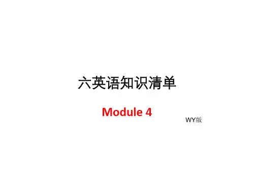 六年级下册英语模块知识清单-Module 4 ∣外研社(三起) (共7张)