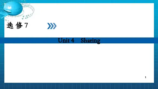 全国通用版2019版高考英语大一轮复习Unit4Sharing课件新人教版选修_OK