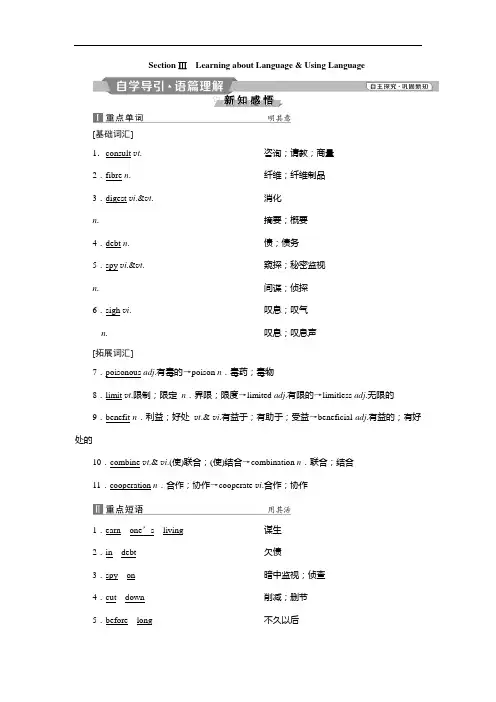 高一英语人教版必修3unit2Section Ⅲ随堂检测及课时作业(含答案解析)