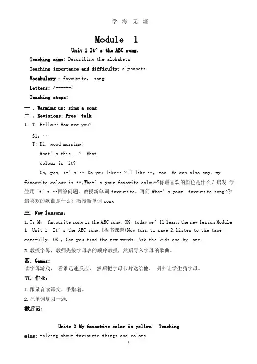 外研版三起小学英语三年级下册教案(2020年整理).pptx