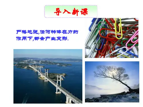 人教版高中物理选修2-21.5刚体平衡的条件课件(1)