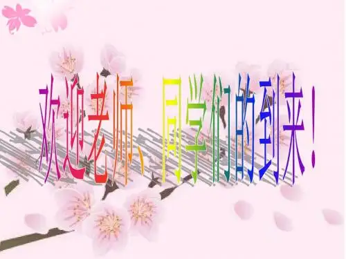 人教版八年级数学下册20.1：平均数-课件(共25张PPT)