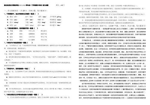 湖北省武汉外国语学校2013-2014学年高一下学期期中考试 语文试题