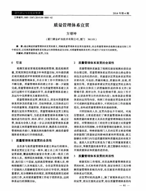 质量管理体系宣贯