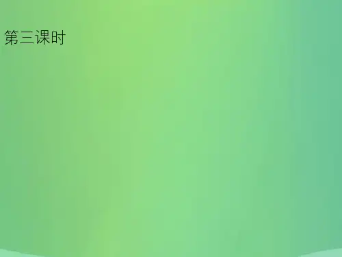 八年级数学上册 第四章 一次函数 4.4 一次函数的应用(