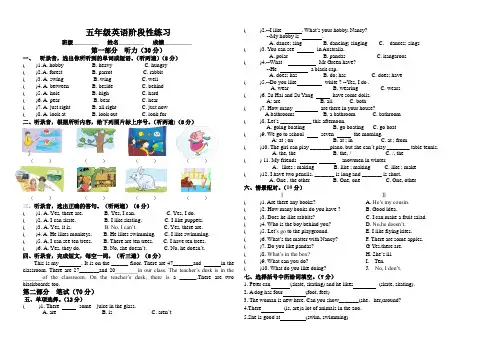 2017-2018学年泽林牛津版五年级上期中英语试卷含答案