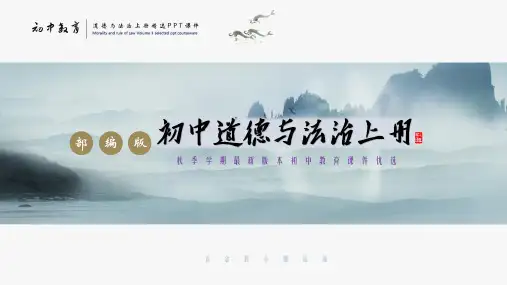 九年级上册道德与法治：第二课 创新驱动发展第2课时 创新永无止境PPT课件·人教部编版