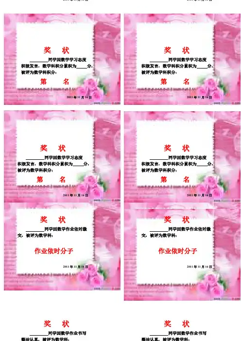 数学科奖状