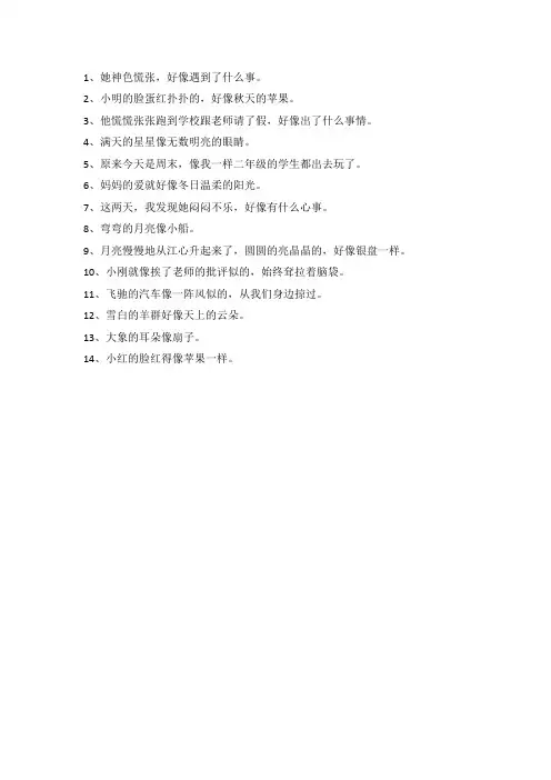 像造句一年级简单一点的
