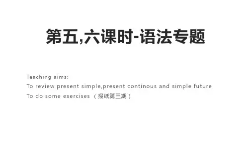 Unit 1 时态讲解课件-高中英语北师大版必修一