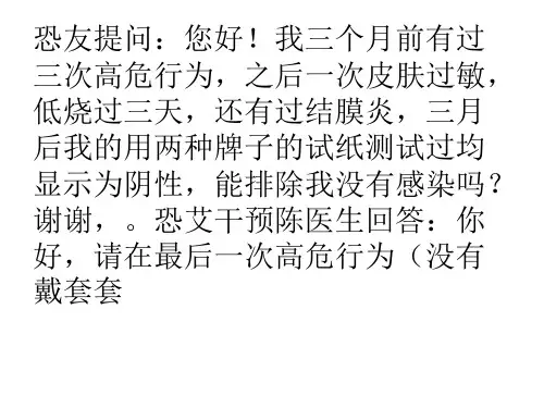 雅培hiv试纸准确度