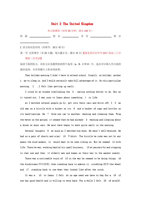 (讲练测)2017年高考英语一轮复习 Unit 2 The United Kingdom(测)新人教版必修5