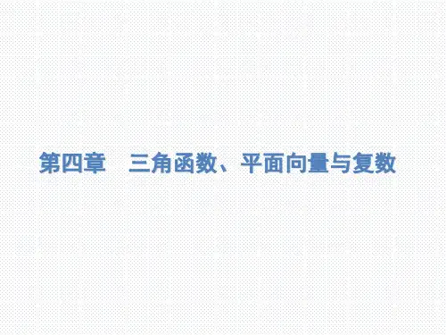 2021年高考数学(理)总复习专题27 平面向量的应用(课件)