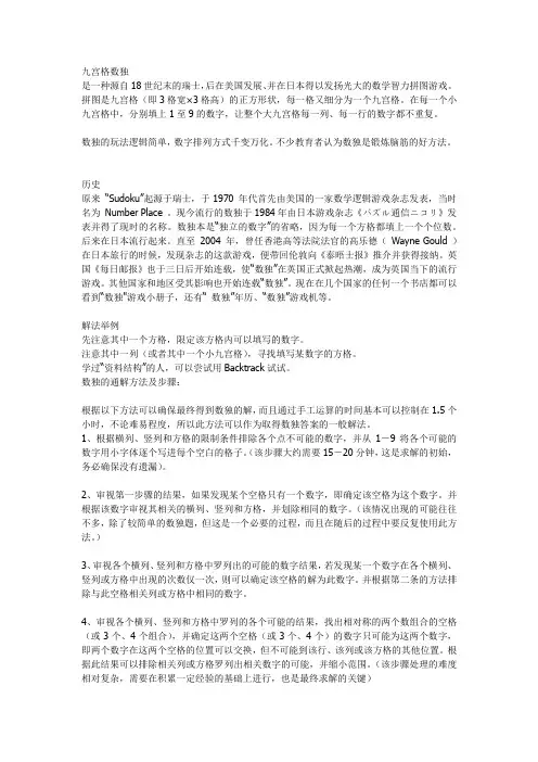 九宫格拼图技巧