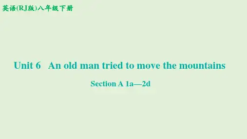 Unit+6+Section+A+1a—2d 人教版英语八年级下册