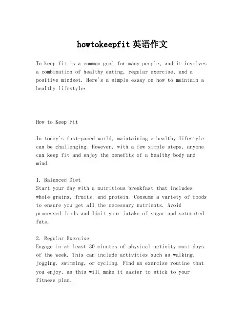 howtokeepfit英语作文