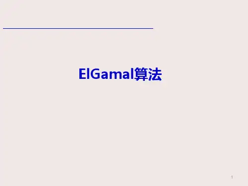 应用密码学