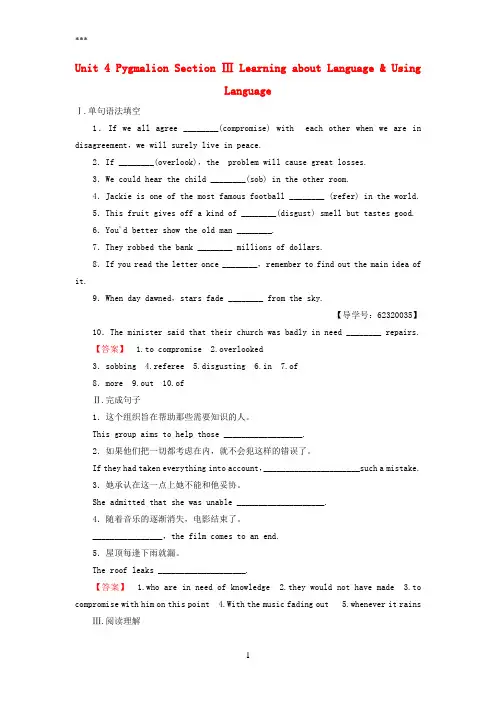 2016-2017学年高中英语Unit4PygmalionSectionⅢLearningaboutLanguage