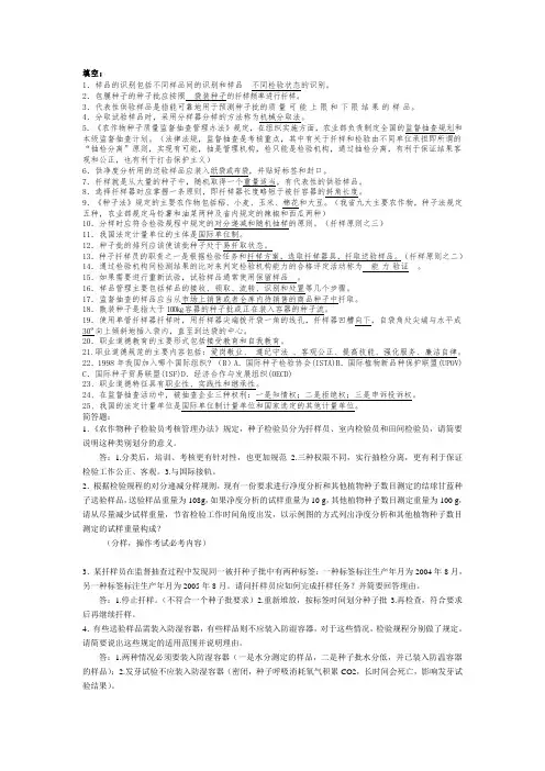 扦样考试重点