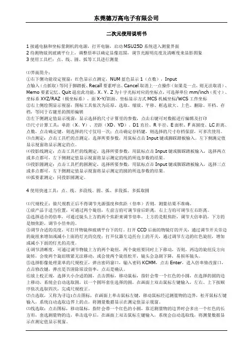 二次元使用说明