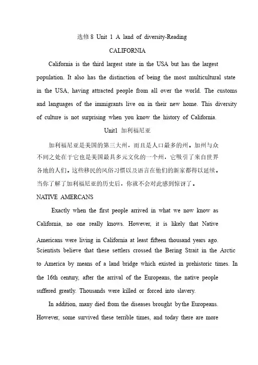 高中英语选修八课文及翻译