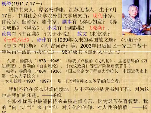 人教版语文八上《老王》ppt课件1