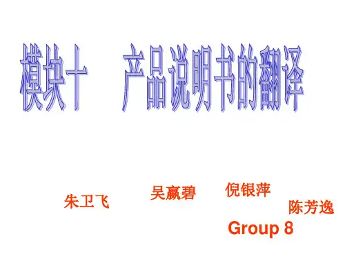 产品说明书