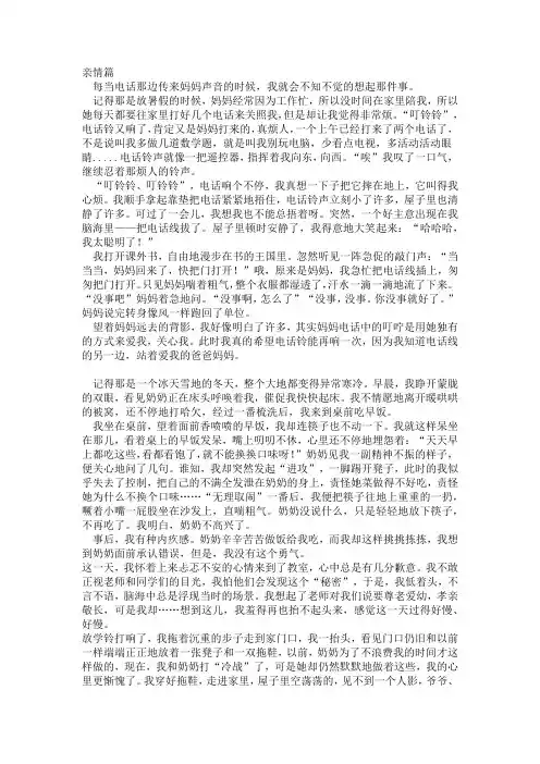 初中语文作文素材 2